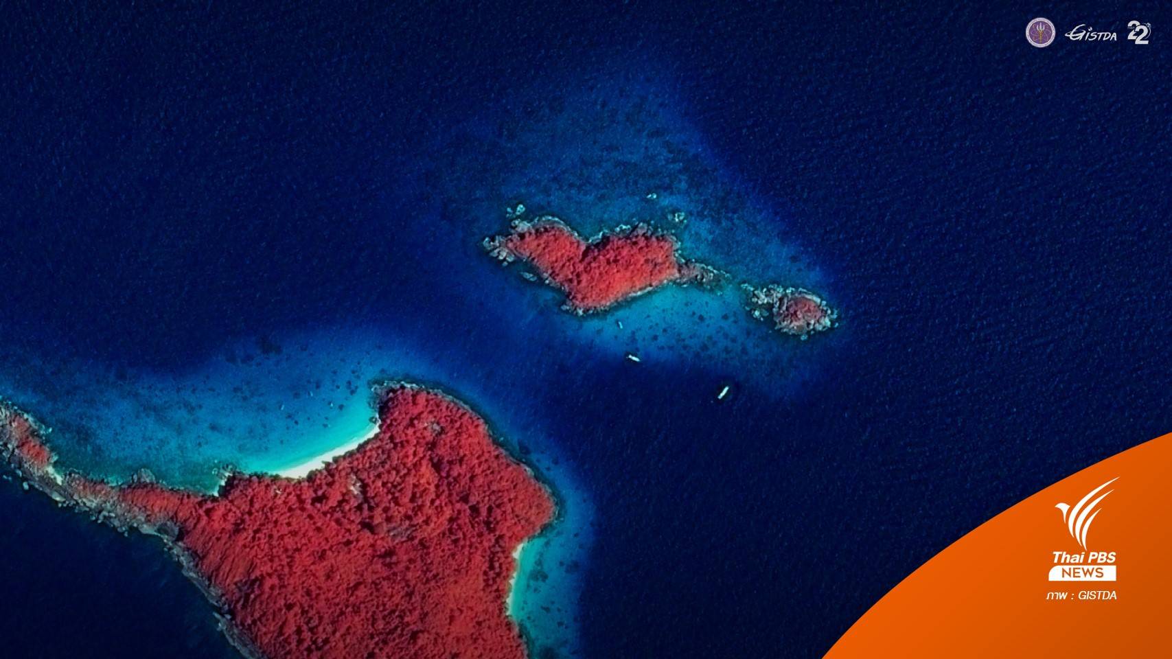GISTDA เปิดภาพ "เกาะรูปหัวใจ" ในสิมิลัน รับวาเลนไทน์ปี 65