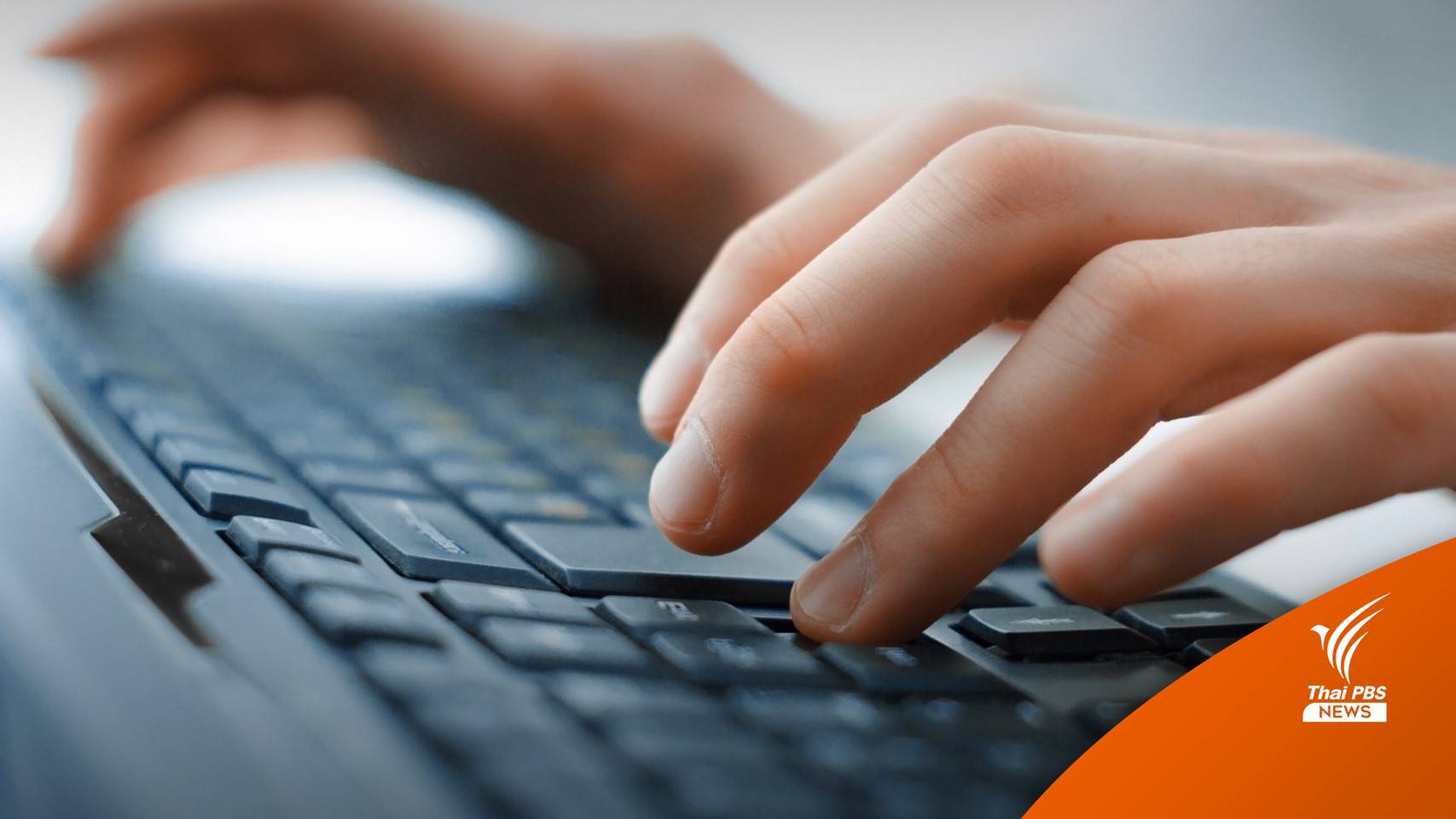 "ดีอีเอส" เตือนอย่าคลิกลิงก์ข่าวปลอมแบงก์ใหญ่ปล่อยกู้ผ่านเอสเอ็มเอส