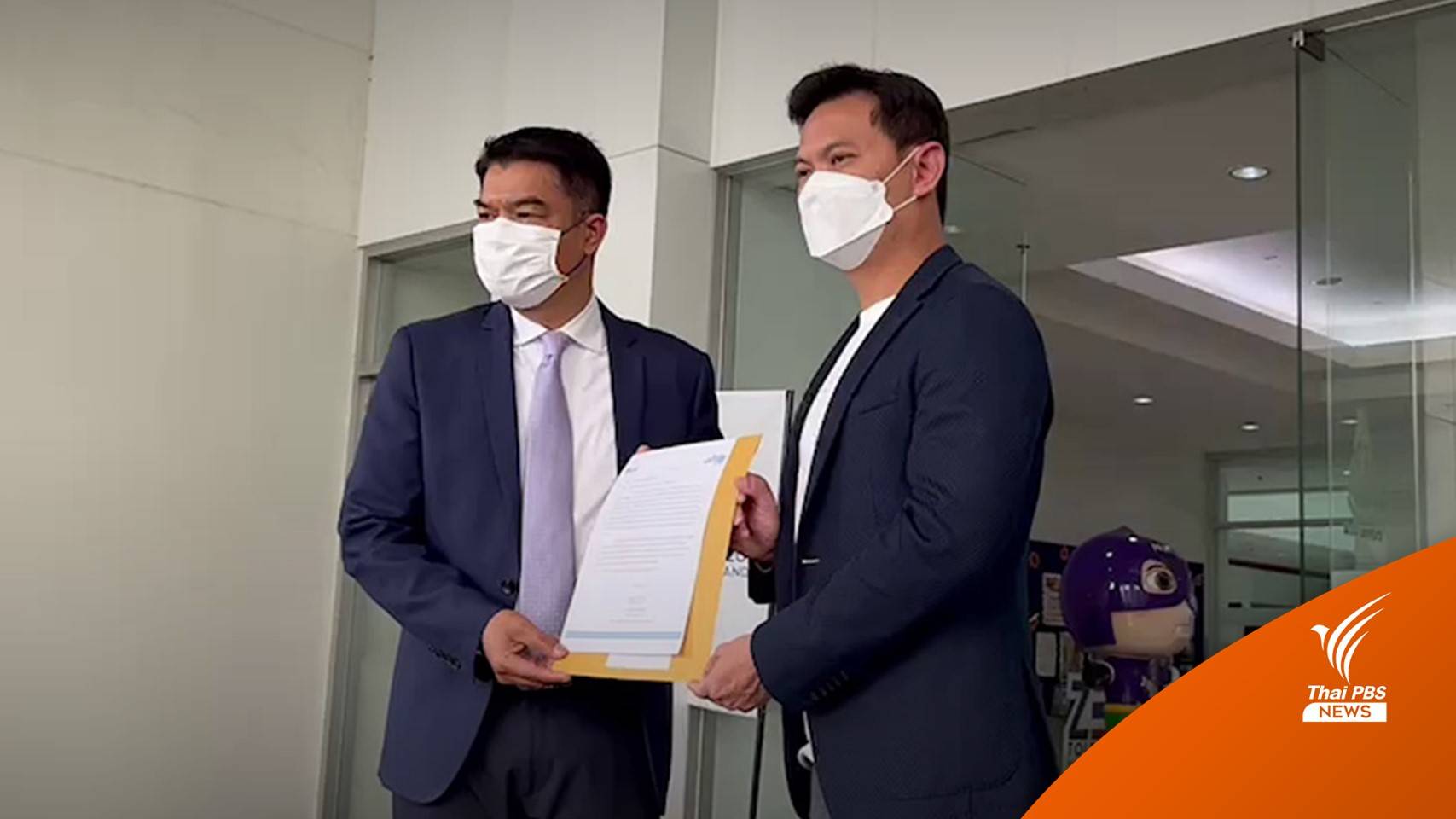 "สุชัชวีร์" ยื่น ป.ป.ช.สอบทรัพย์สินตัวเอง-ภรรยา