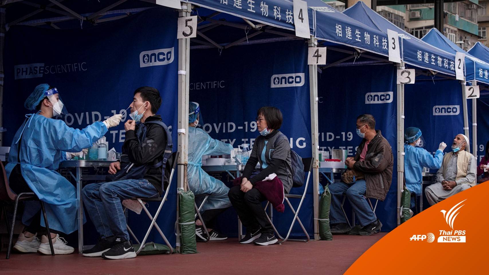 ผู้นำฮ่องกงชี้โควิดระลอก 5 รุนแรง กระทบระบบกักตัว