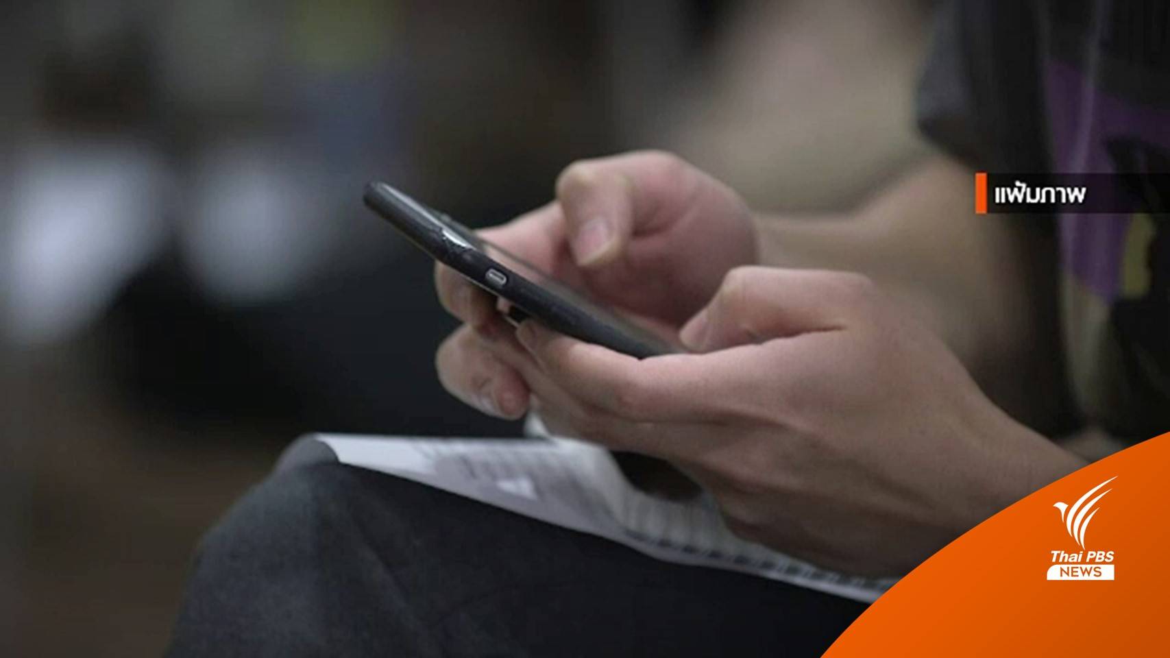 สภาองค์กรผู้บริโภคร้อง กสทช.ชะลอลงมติดีล "ทรู-ดีแทค"