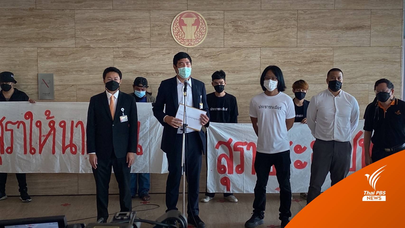 กลุ่มประชาชนเบียร์ หวัง ส.ส.รับหลักการร่าง พ.ร.บ.สุรา
