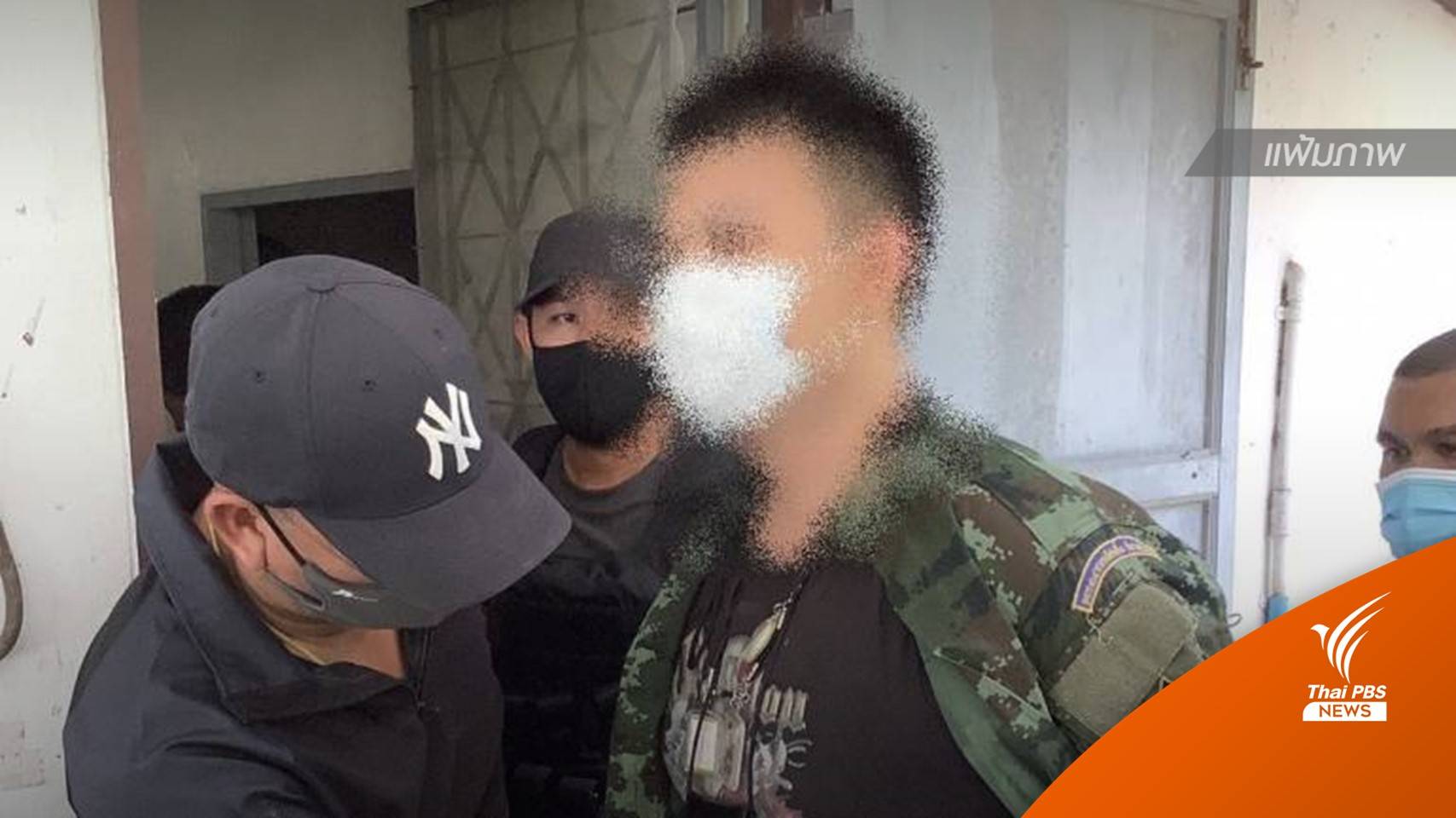 จำคุก 25 ปี 7 เดือน "อดีตพลทหาร" ยิงพนักงานร้านสะดวกซื้อ