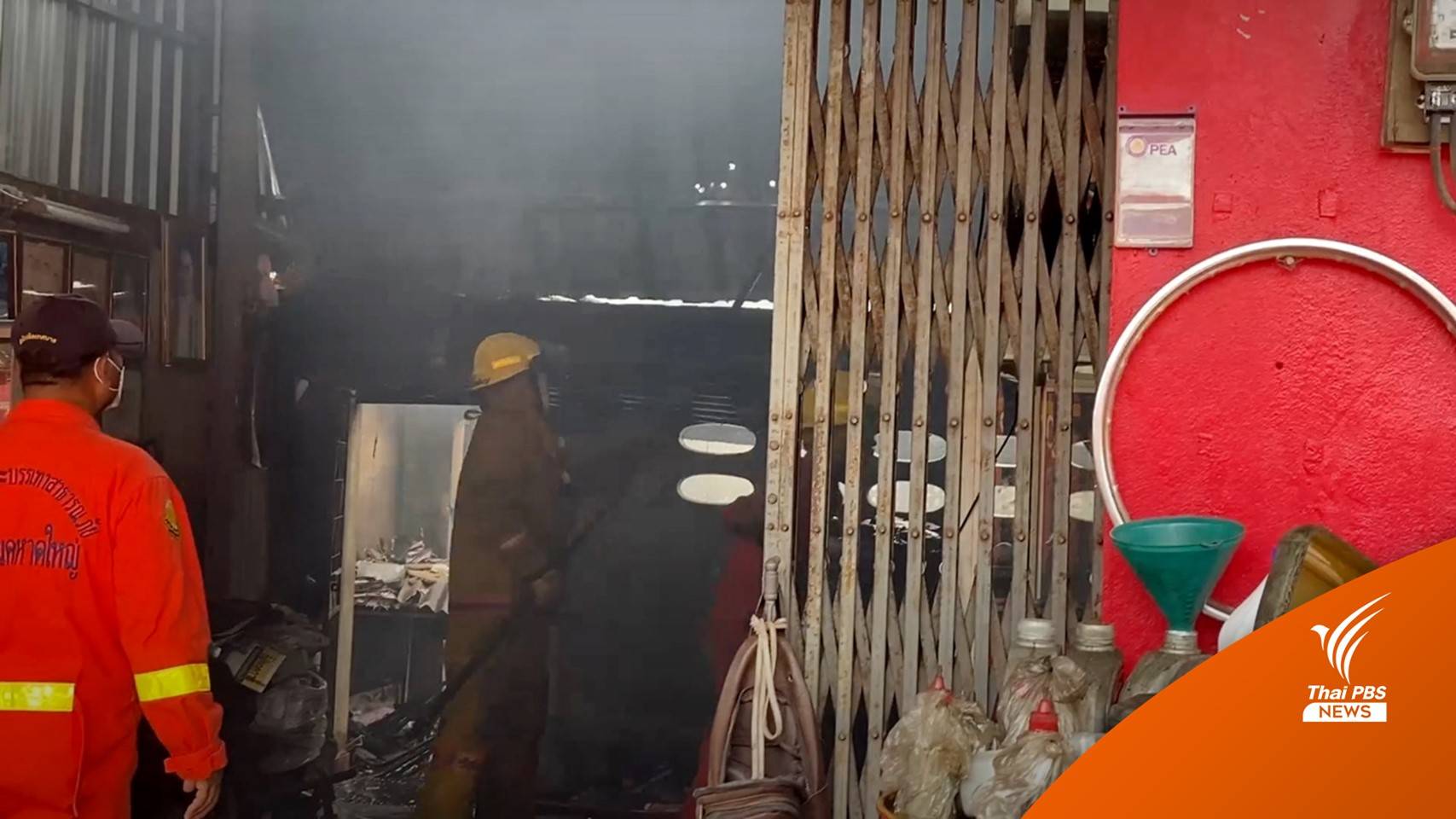 จนท.ดับเพลิงฉีดน้ำคุมไฟไหม้ร้านซ่อม จยย.หาดใหญ่ ถูกไฟช็อตเจ็บ 6 คน