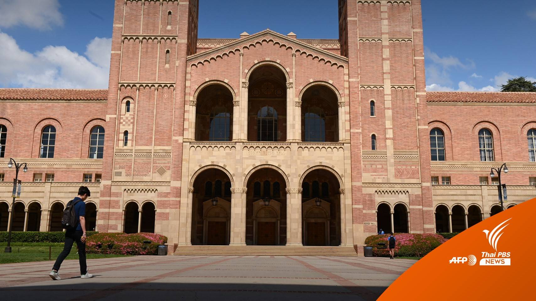 ม.แคลิฟอร์เนีย จ่ายค่ายอมความ คดีล่วงละเมิดทางเพศ 8,000 ล้านบาท