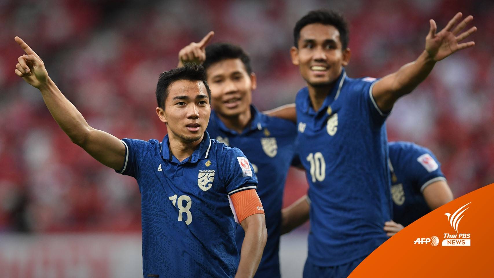 ไทยขยับขึ้น 3 อันดับ รั้งตำแหน่ง 112 ฟีฟ่าแรงกิ้ง ประจำเดือน ก.พ.65