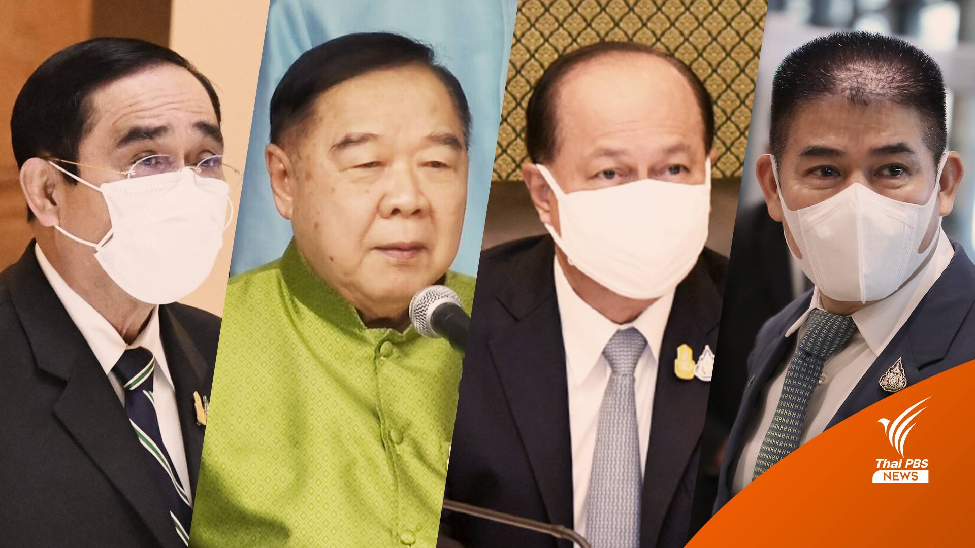 บทวิเคราะห์ : การเมือง 2 หน้า