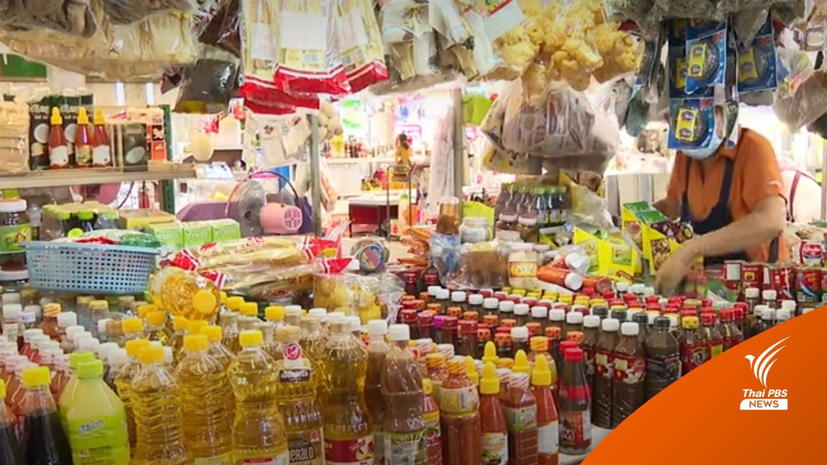 ส.อ.ท.คาดภาวะของแพงลากยาว แนะรัฐลดค่าน้ำ-ค่าไฟช่วย ปชช.