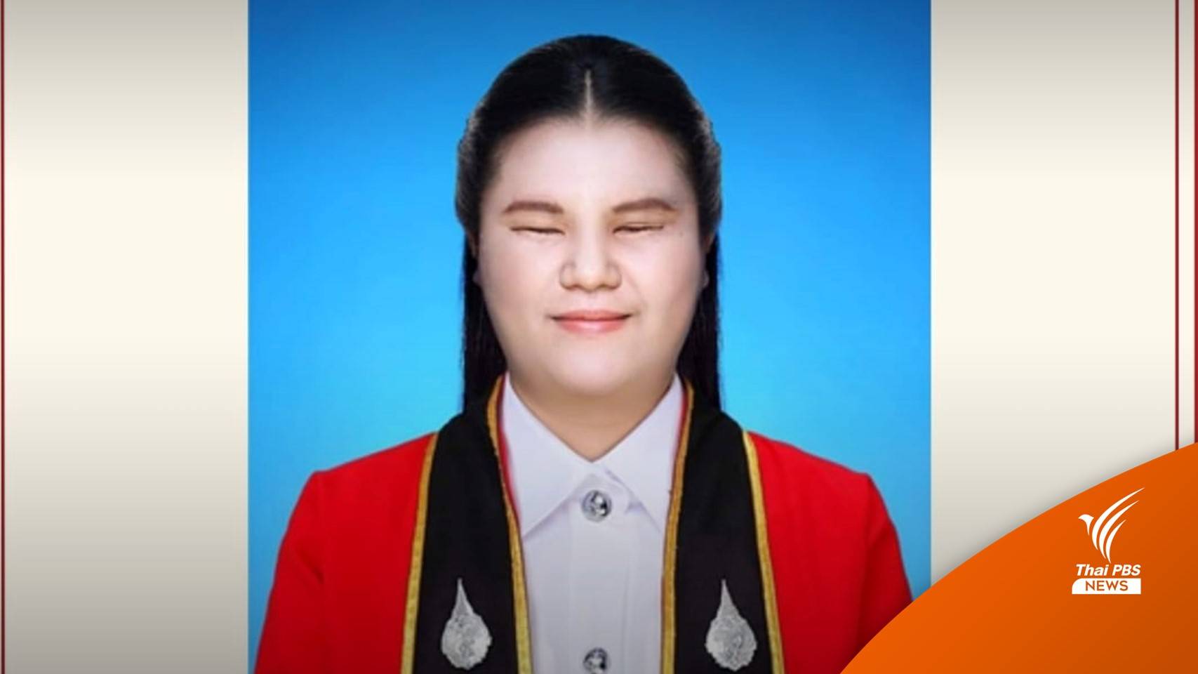 คนแรก "น้องอ้อม" บัณฑิตภาษาจีนพิการทางสายตา ผู้ไม่ท้อเรียนตามความฝัน