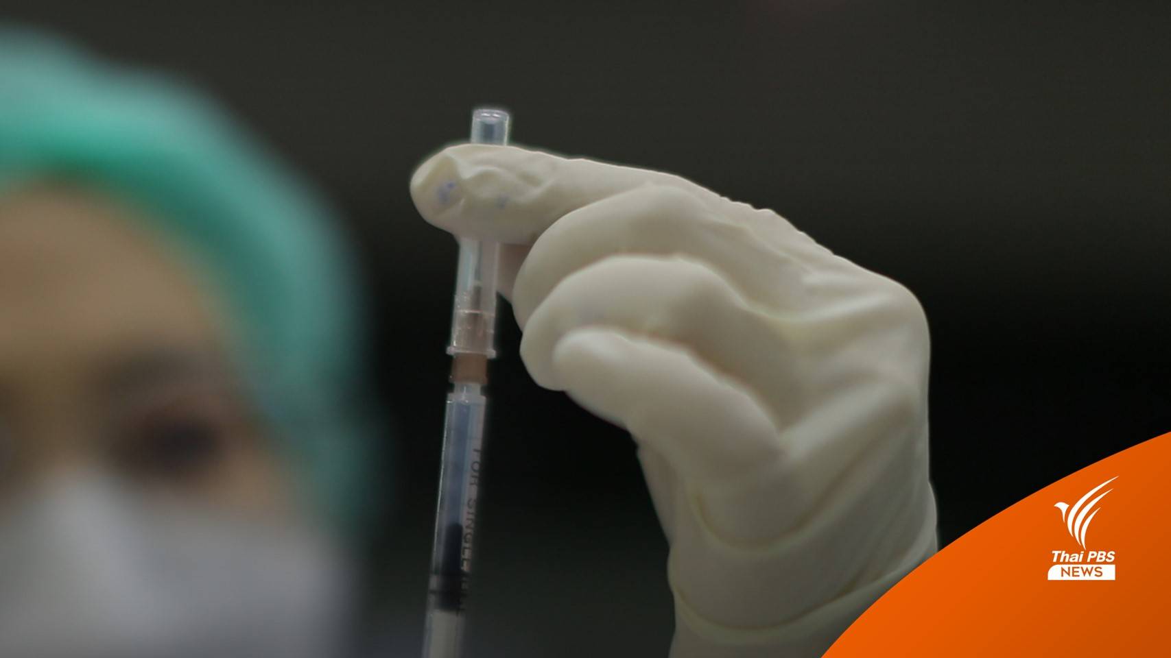 เช็กจุดฉีดวัคซีน "ซิโนฟาร์ม" สำหรับเด็กอายุ 6 ปีขึ้นไป