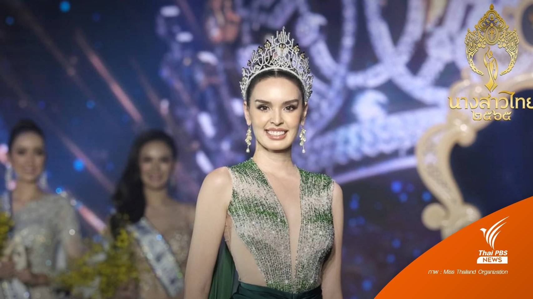 "มานิตา" คว้ามงกุฏนางสาวไทย 2565
