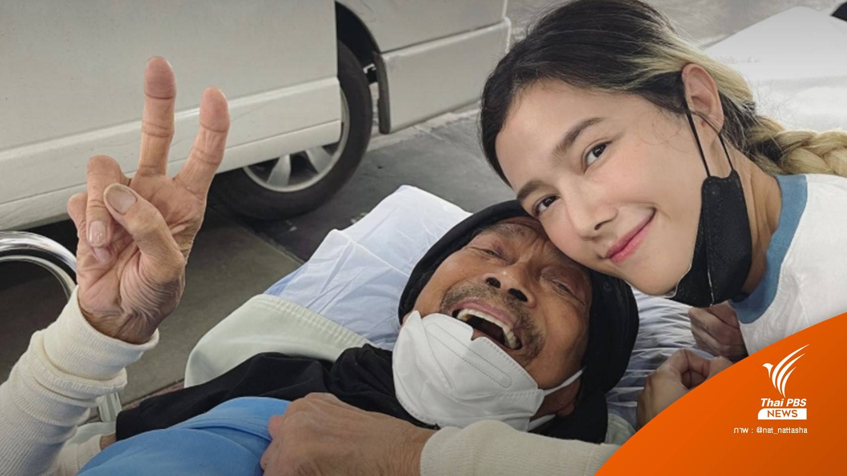 "แหลม มอริสัน" เข้า ICU ลูกสาวเผย ติดเชื้อในกระแสเลือด