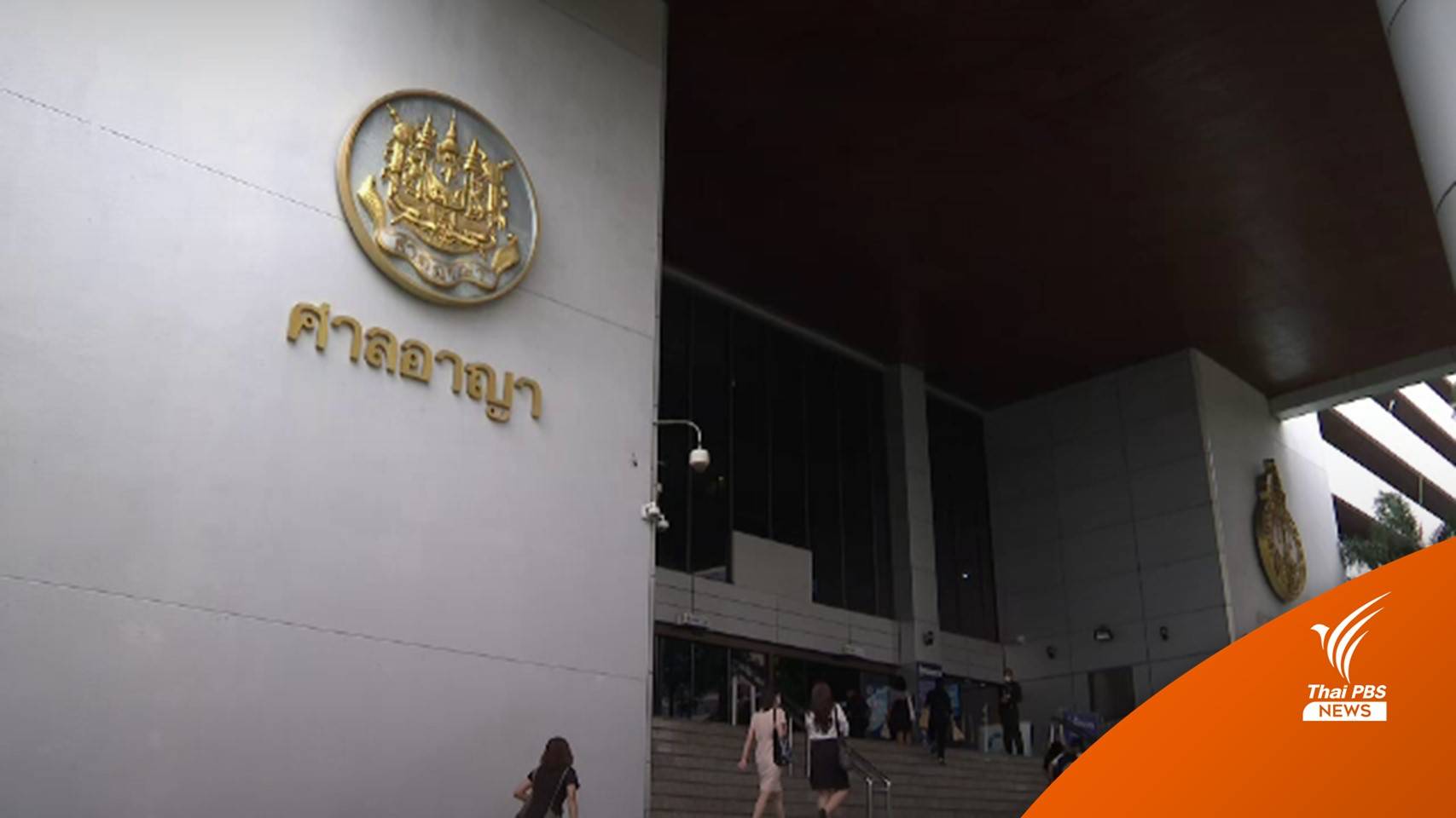 จำคุก 2 ปี "พล.อ.สมโภชน์-พวก" โกงติดตั้งโซล่าเซลล์