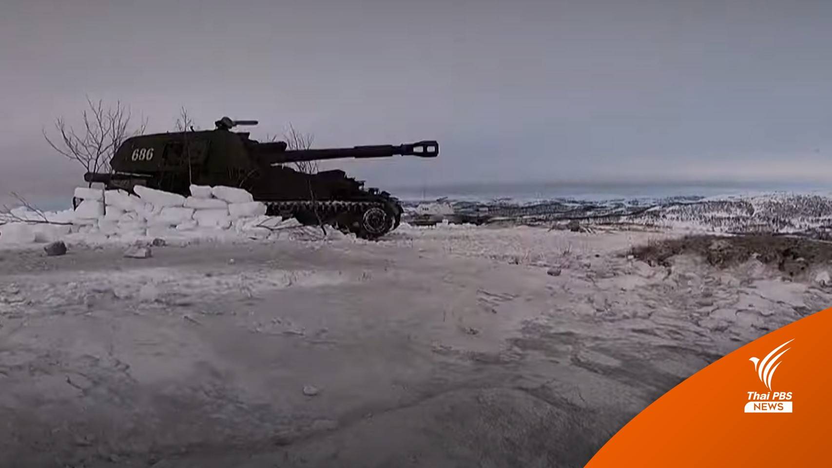 "รัสเซีย" ขัดแย้งกับ "ยูเครน" เพราะอะไร