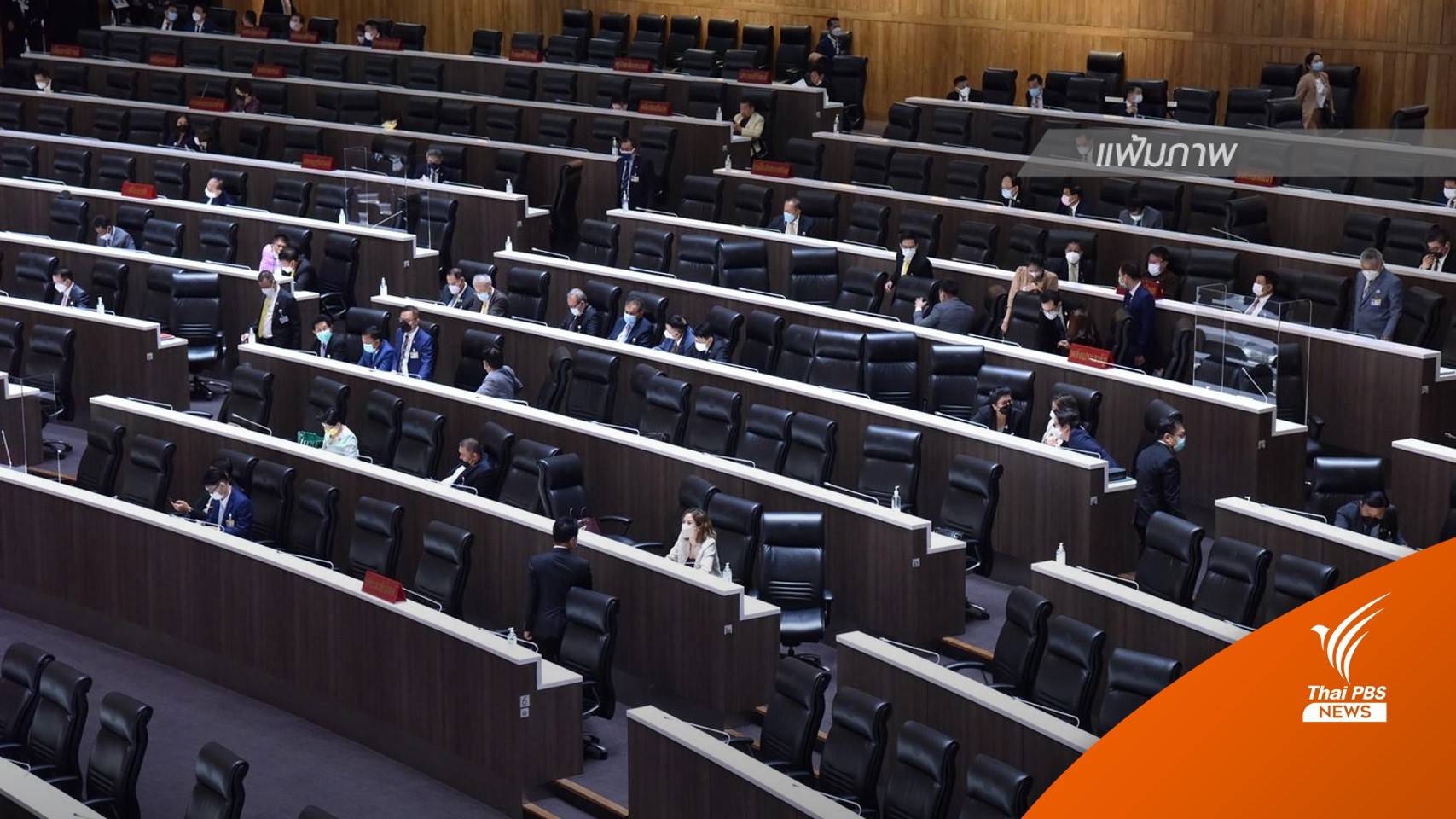 "ชวน" ส่ง "กมธ.กิจการสภาฯ" พิจารณา พรรคกล้าเสนอเพิ่มโทษ ส.ส.แก้ สภาล่ม