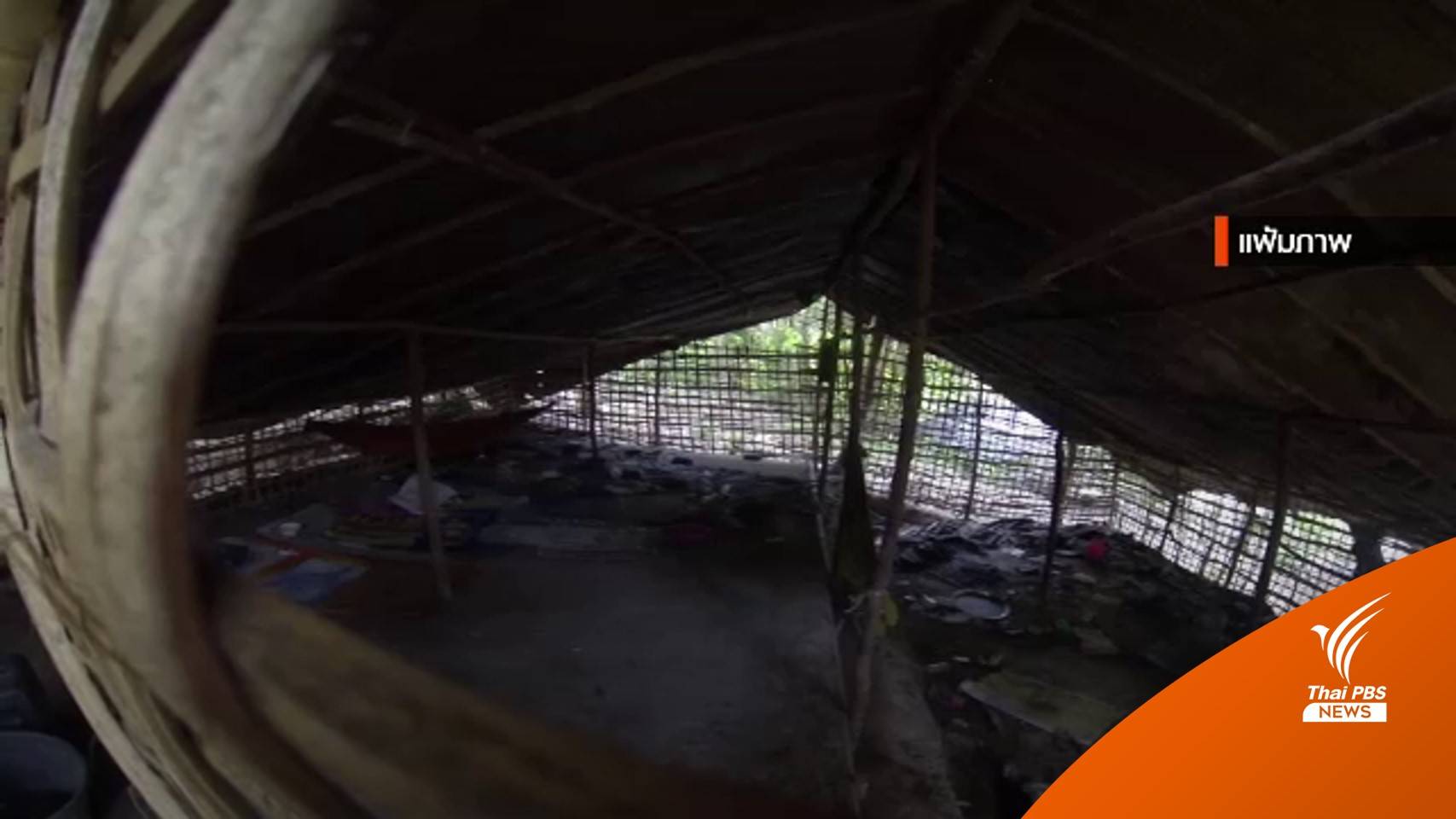 ย้อนคดีค้ามนุษย์ "โรฮิงญา" ถึง พล.ต.ต.ปวีณ ปัญหาที่ยังซุกใต้พรม