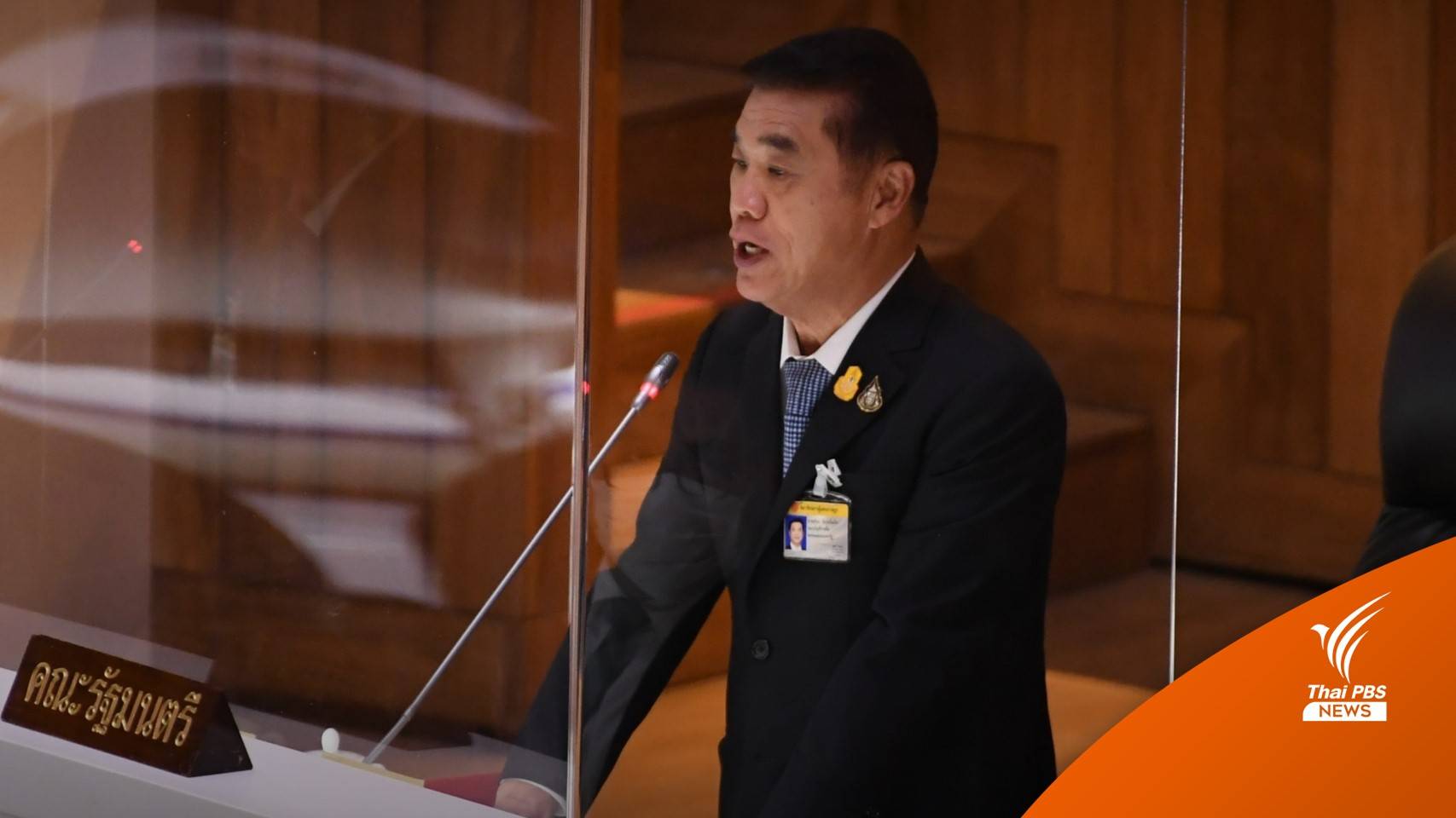 "สุริยะ" ย้อนไทม์ไลน์เหมืองทองอัครา จากรัฐบาล "ทักษิณถึงประยุทธ์"