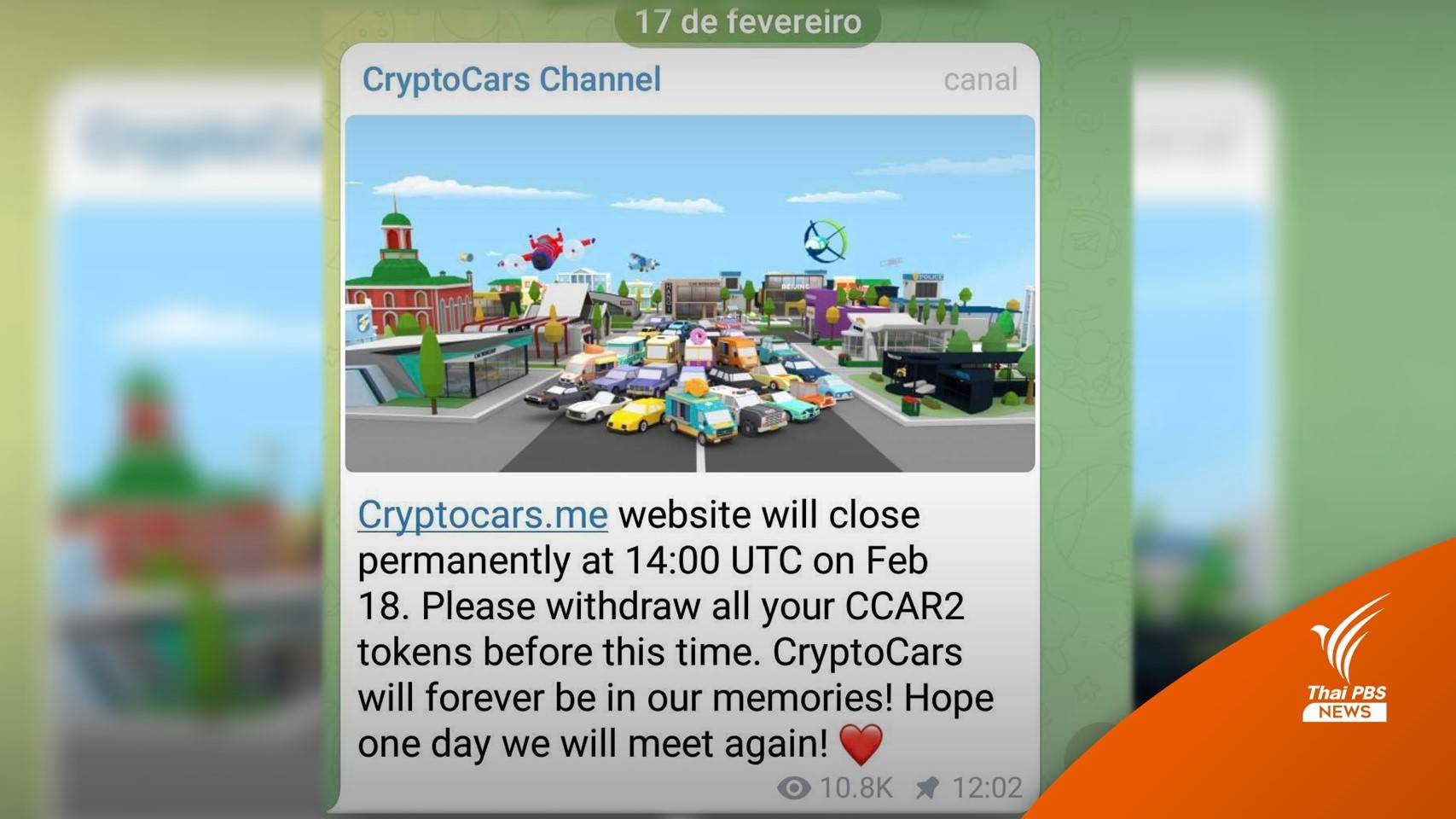 เกม "CryptoCars" ประกาศปิดตัว รีบถอนเหรียญก่อน 3 ทุ่มคืนนี้