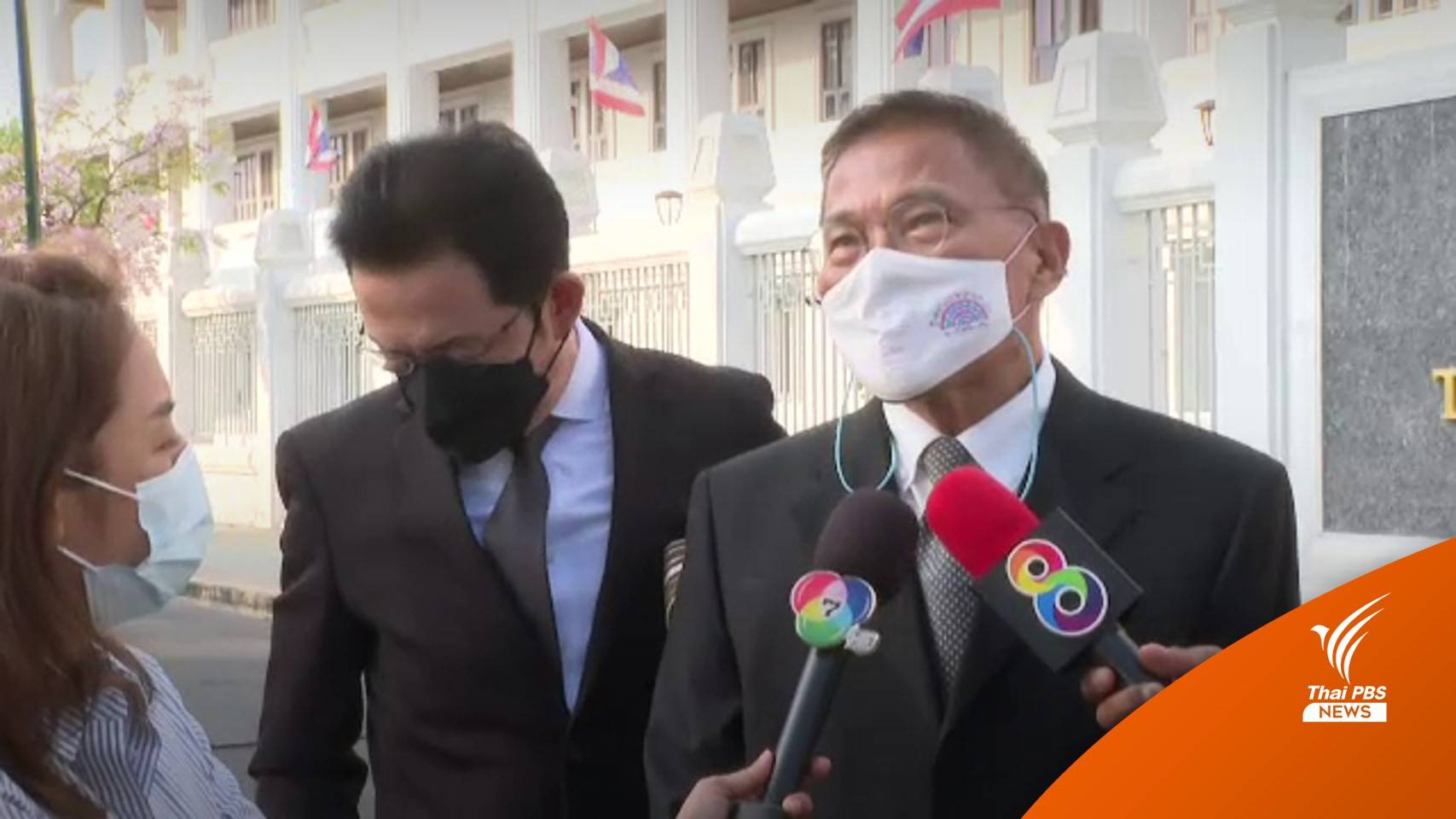 "วัฒนา" แถลงปิดคดีบ้านเอื้ออาทรศาลนัดตัดสิน 4 มี.ค.นี้