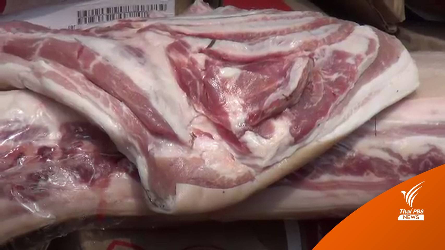 ข่าวดี! หลังตรุษจีน "เนื้อหมู" ลดราคาลงเฉลี่ย 170-200 บาท