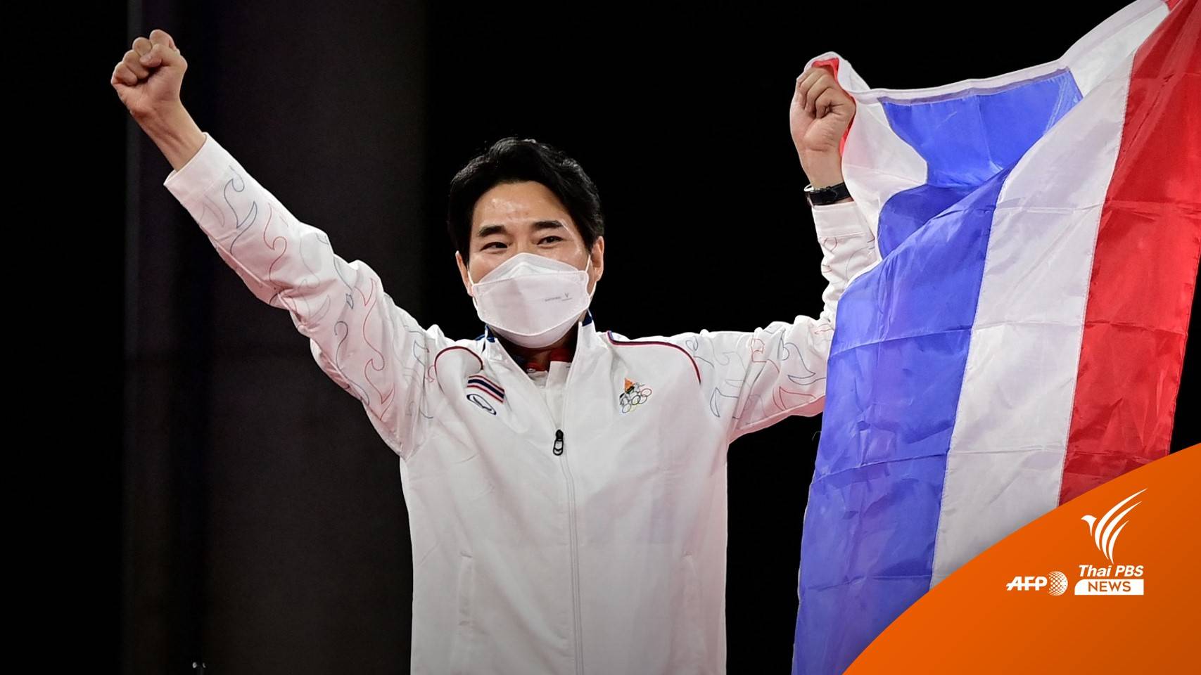 "โค้ชเช" ได้สัญชาติไทยแล้ว นายกฯ เผยเซ็นให้วันนี้