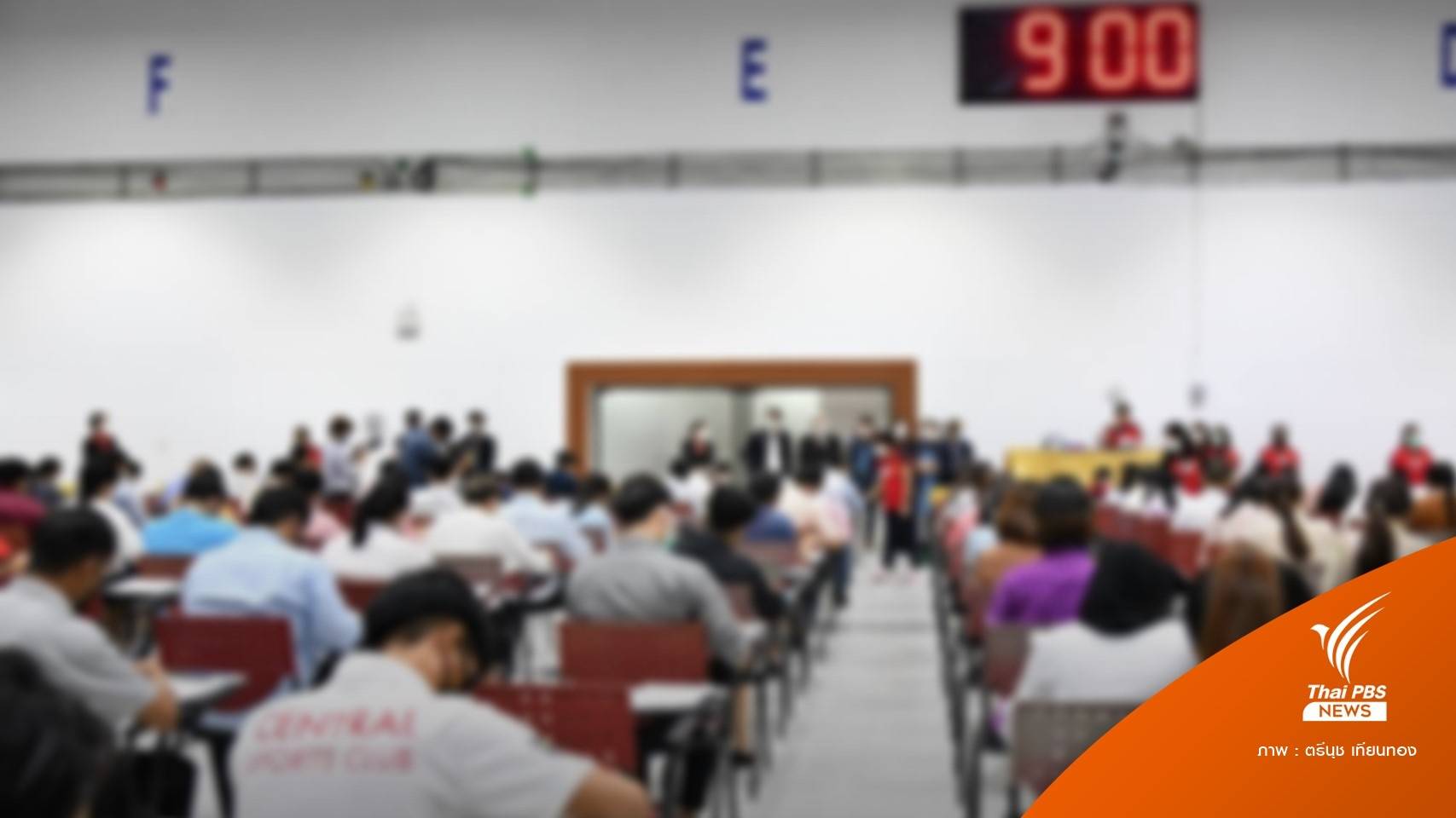 "ตรีนุช" ลงดาบมือปืนรับจ้างสอบครูผู้ช่วย สอศ. ตัดสิทธิ์รับราชการ