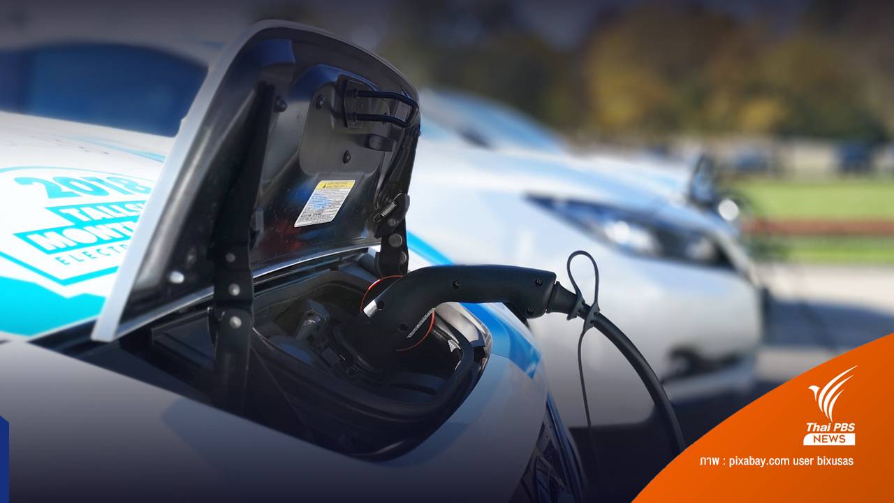 เปิดสถิติเทคโนโลยีรถยนต์พลังงานไฟฟ้าในไทย
