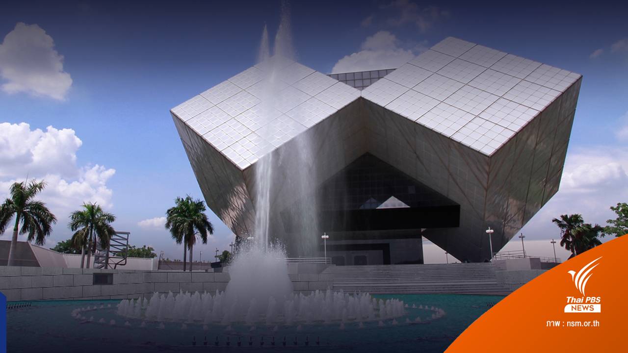 4 สถานที่เรียนรู้ด้านวิทยาศาสตร์ อวกาศและเทคโนโลยีต่าง ๆ ในไทย