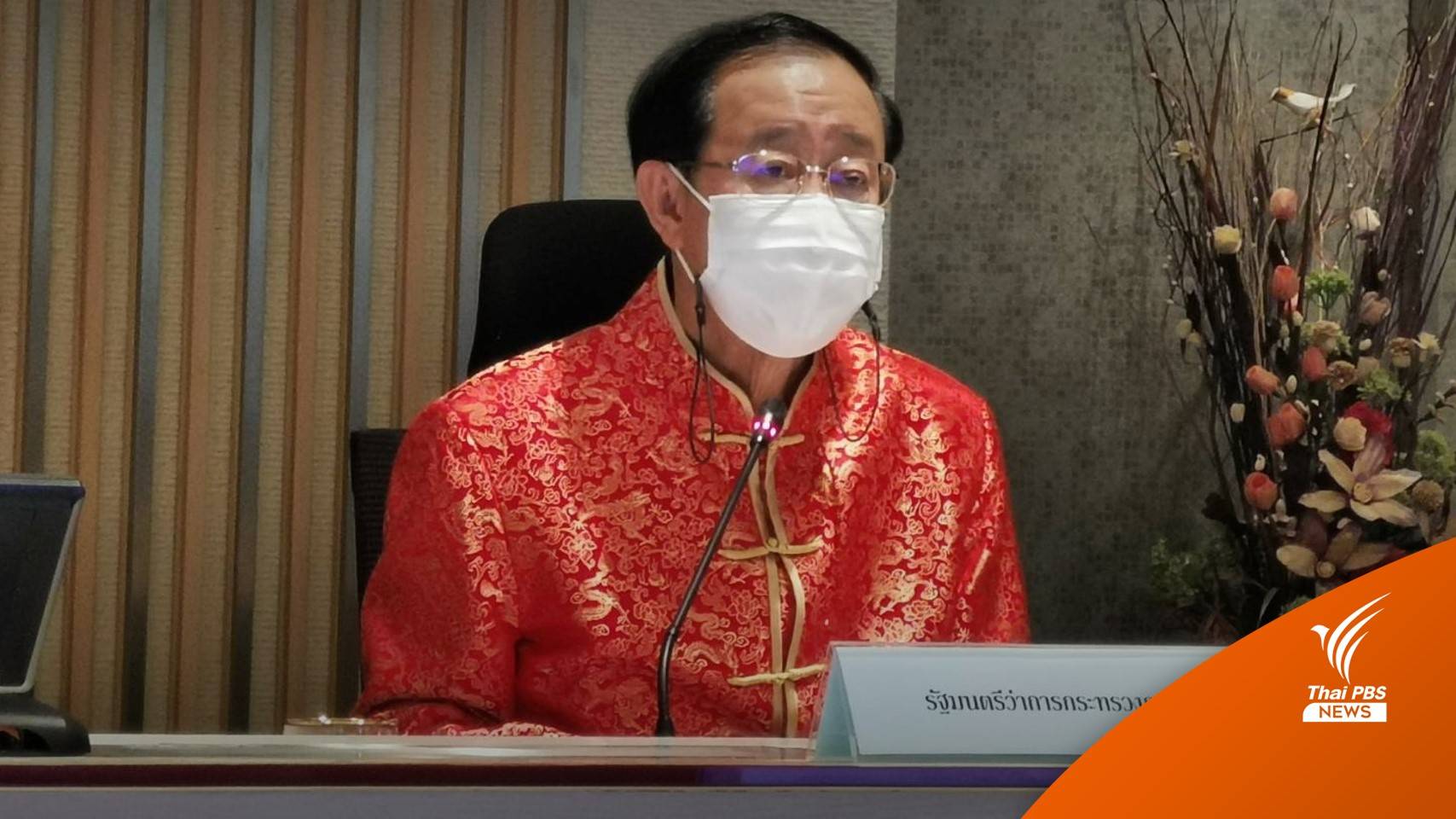 คลังเตรียมเปิดรับลงทะเบียนบัตรสวัสดิการแห่งรัฐรอบใหม่