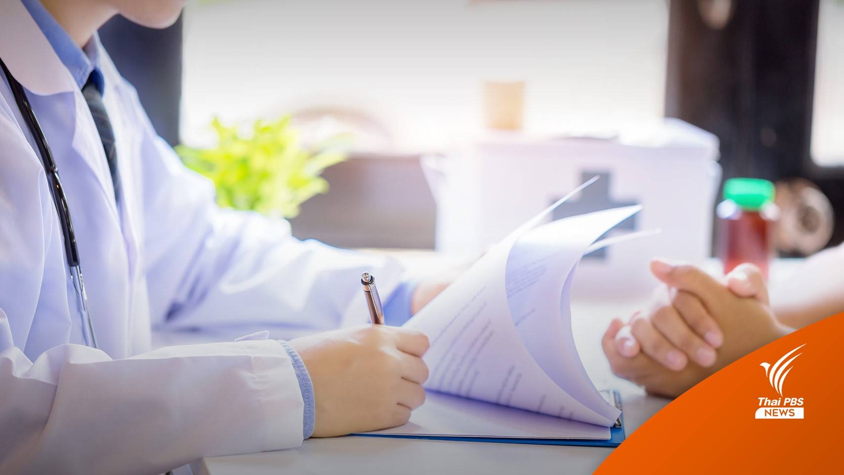 เช็กเลยมีอะไรบ้าง รัฐบาลเพิ่มสิทธิ "หลักประกันสุขภาพ" แต่ละช่วงวัย