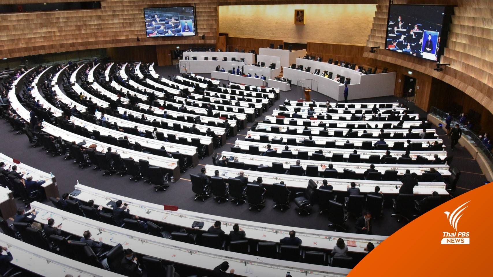 สภาฯ เตรียมเปิดซักฟอกทั่วไป 17-18 ก.พ.นี้