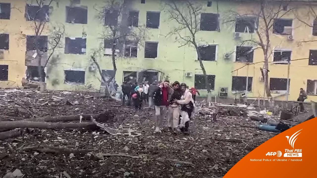 กองทัพยูเครนใน "มารีอูโพล" ปฏิเสธข้อเสนอรัสเซียแลกอพยพคน