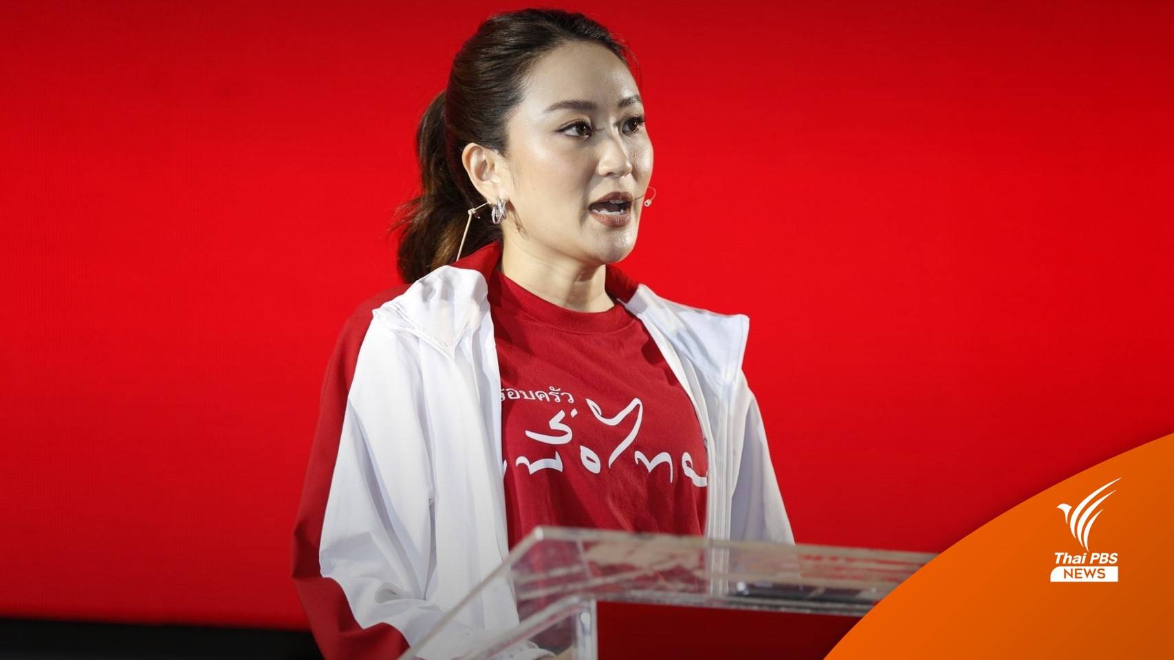 บทวิเคราะห์ : มากกว่า“อุ๊งอิ๊ง”นั่งหัวหน้าครอบครัว”เพื่อไทย”
