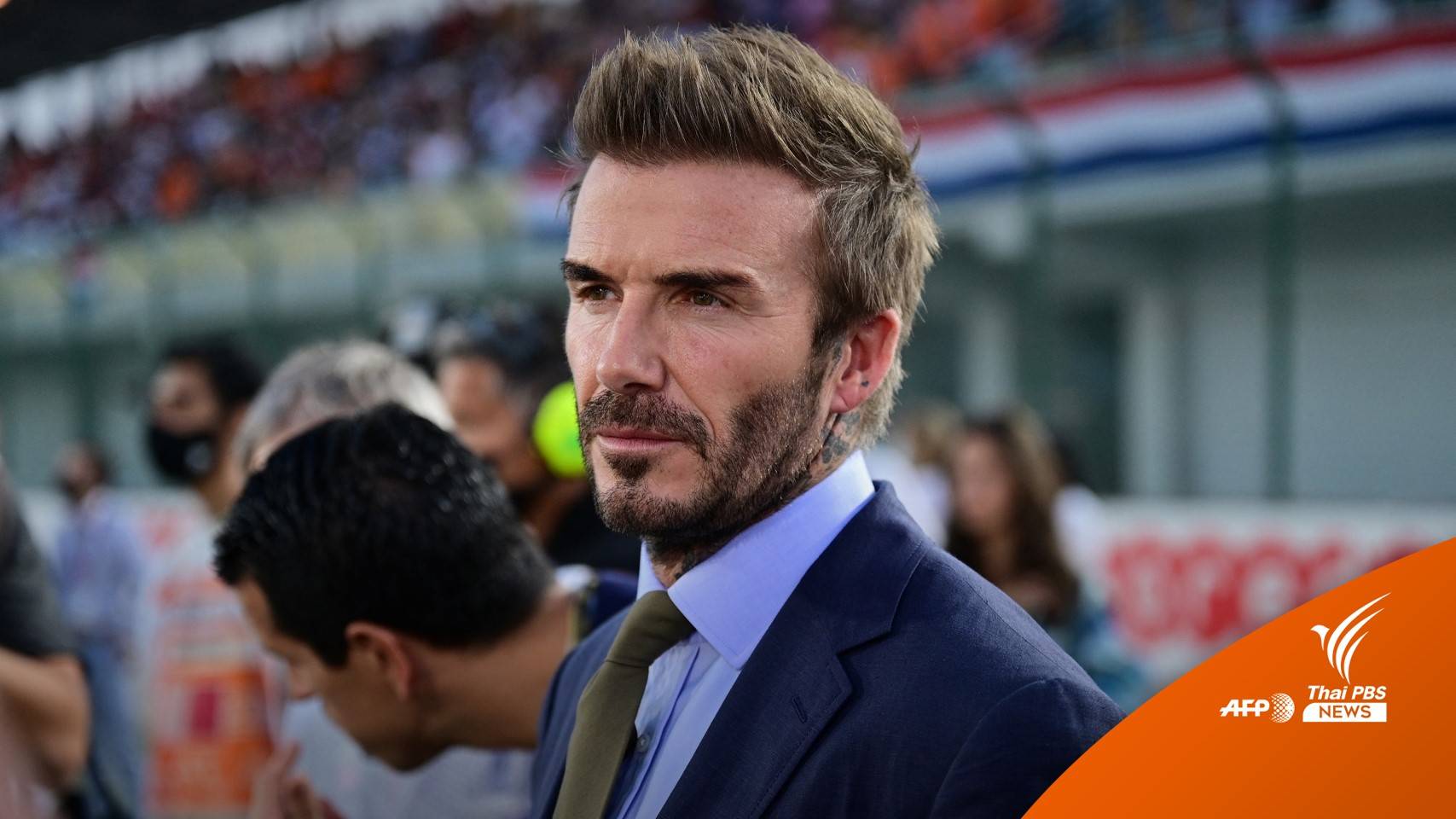 "เบ็คแฮม" ยก IG ให้หมอใช้เปิดภารกิจช่วยชีวิตชาวยูเครน