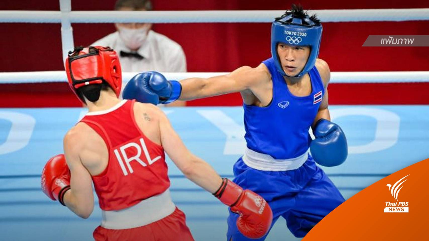 "แต้ว สุดาพร" ฮีโร่เหรียญโอลิมปิก 2020 เตรียมแขวนนวม