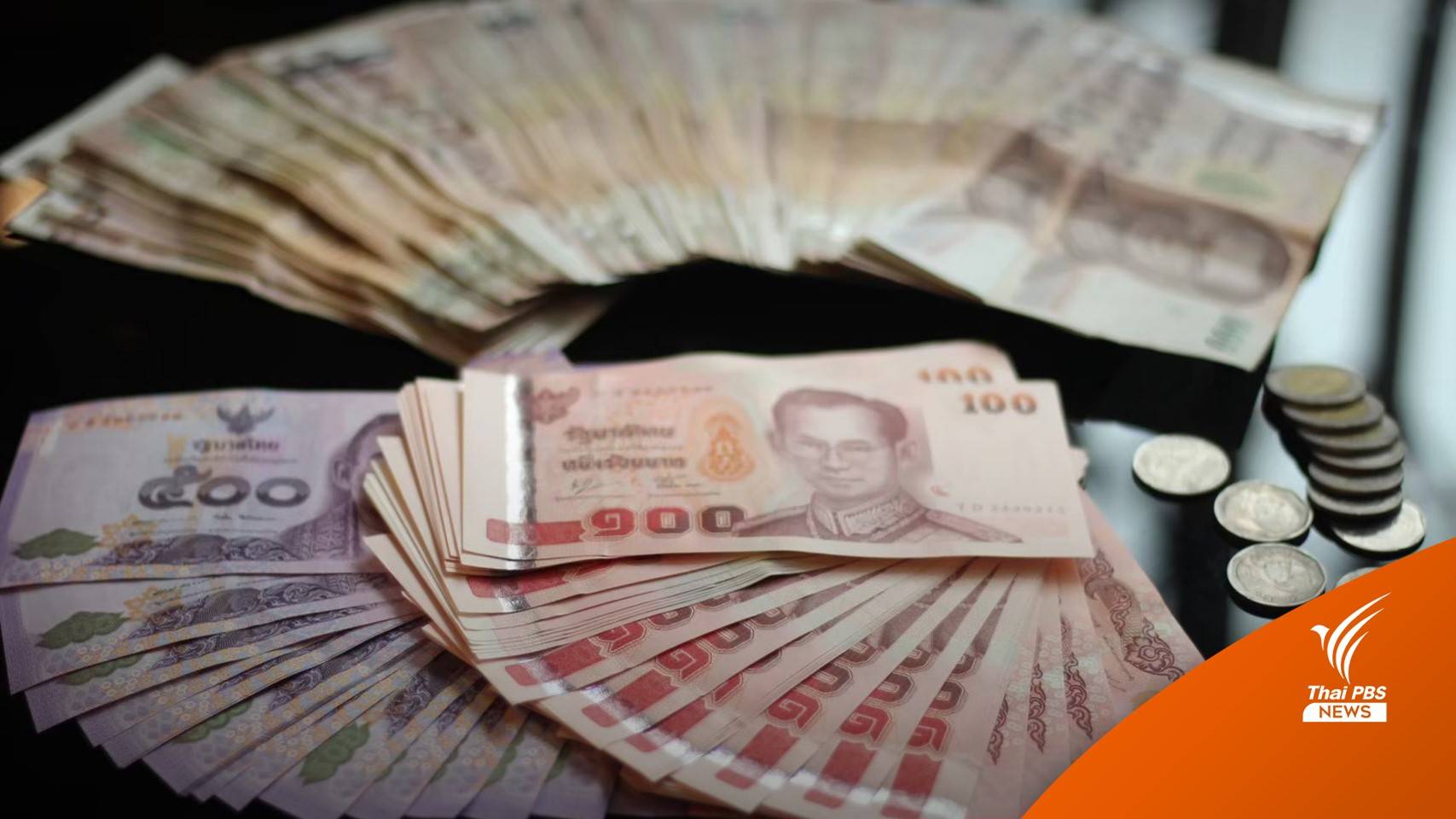 ธปท.ชี้ลดอันดับความน่าเชื่อถือ 4 แบงก์ไม่กระทบผู้ฝากเงิน-ลูกหนี้