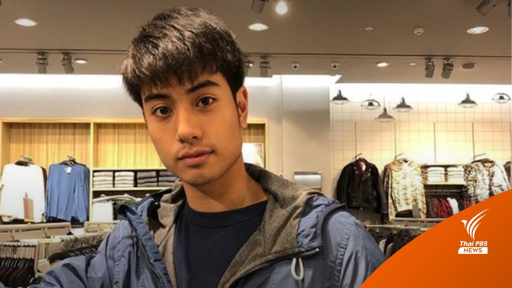 ด่วน! “บีม ปภังกร” นักแสดงซีรีส์เคว้ง เสียชีวิต