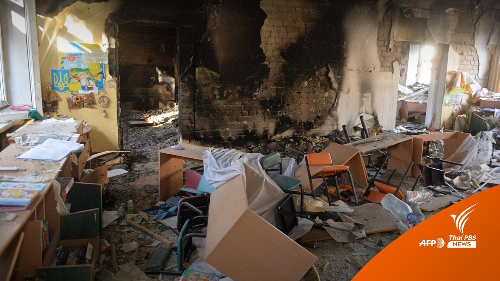 สหรัฐฯ ชี้รัสเซียก่ออาชญากรรมสงคราม-โจมตีไม่เลือกหน้า