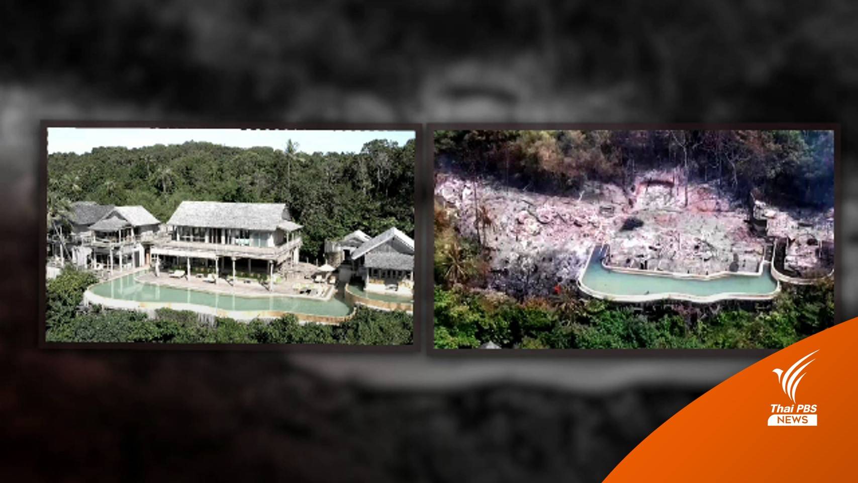 "แยม" ขีดเส้น 2 วันฟ้องวิลล่าหรูเกาะกูดไฟไหม้สูญ 22 ล้าน