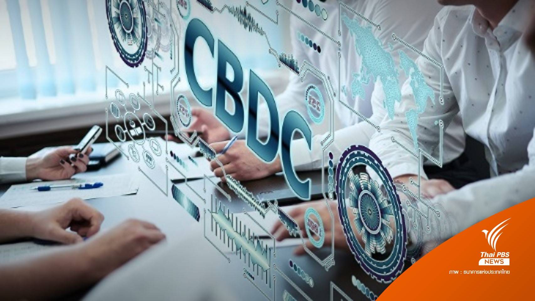 ครม.ยกเว้น VAT โอนคริปโทฯ-เงินบาทดิจิทัล 1 เม.ย.65- 31 ธ.ค.66