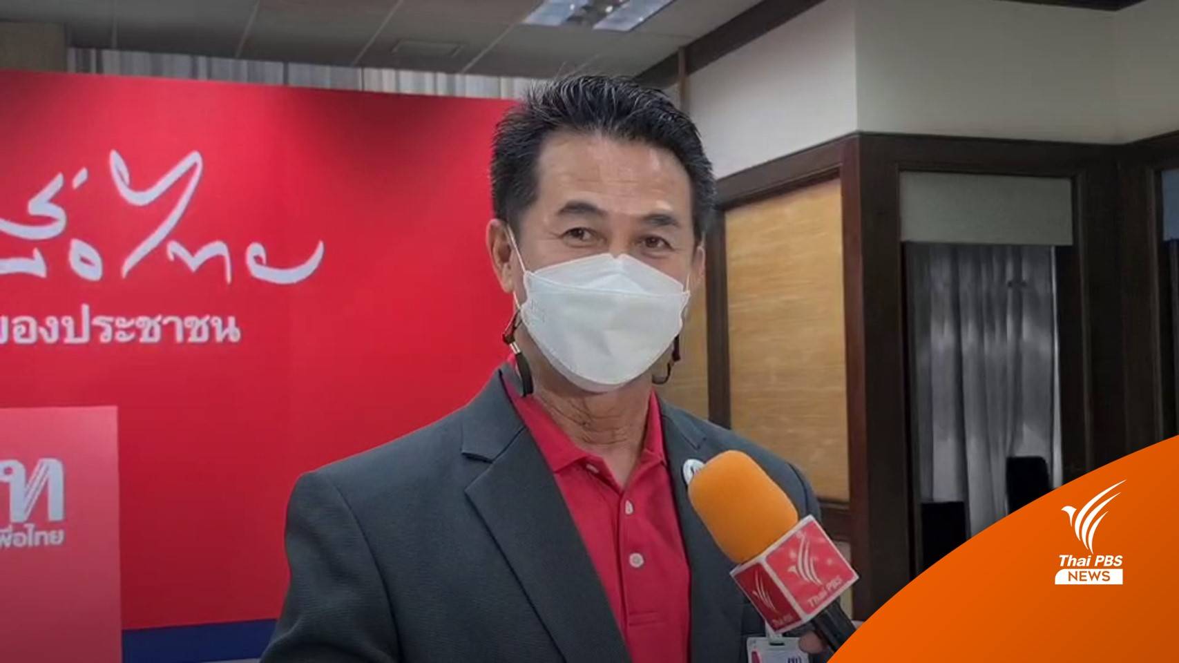 "ชลน่าน" มั่นใจกฎหมายลูกเลือกตั้งผ่านวาระ 2-3