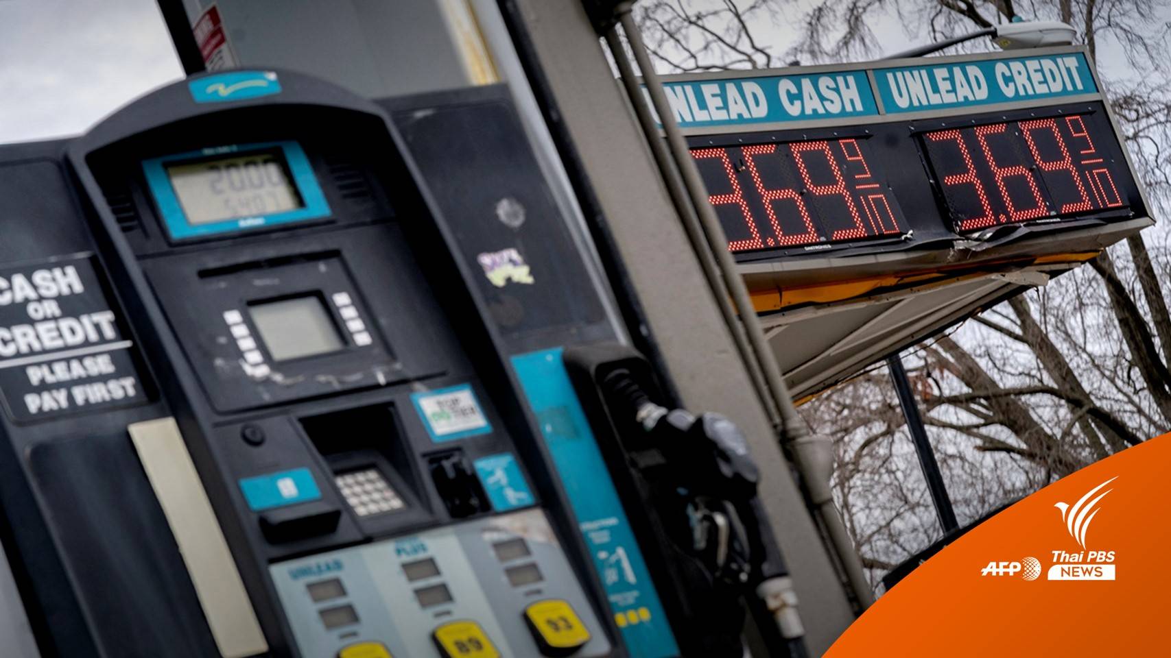 "รัสเซีย" ขู่ราคาน้ำมันอาจพุ่ง 300 ดอลลาร์ต่อบาร์เรล