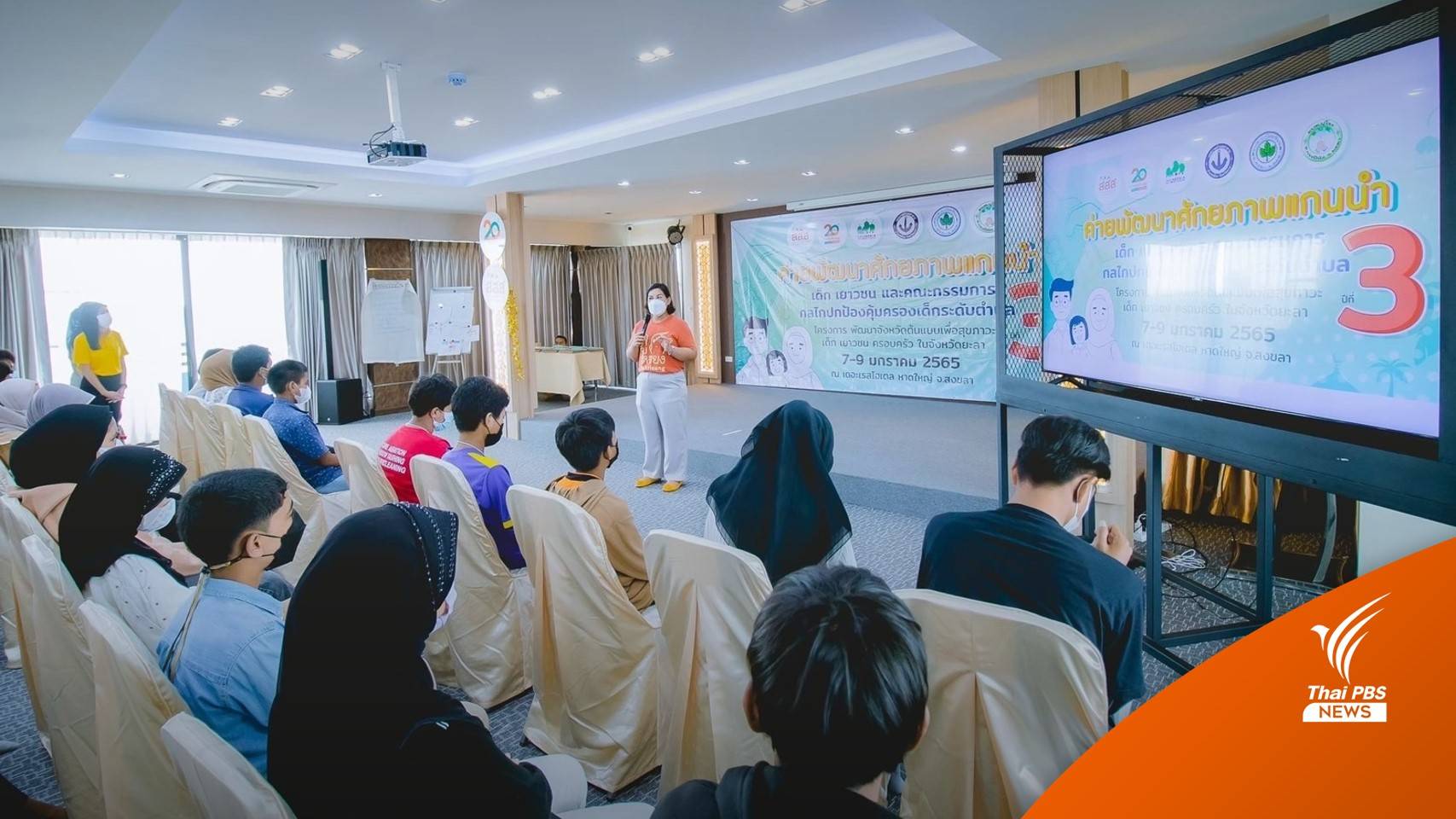 สสส.พบหญิงไทยถูกทำร้าย-ละเมิดทางเพศวันละมากกว่า 7 คน