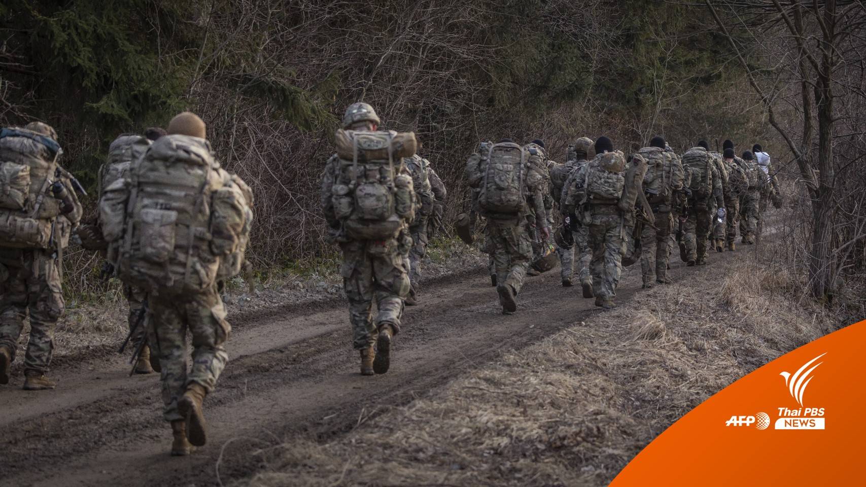 ธุรกิจทหารรับจ้างเฟื่องฟูในสงครามรัสเซีย-ยูเครน