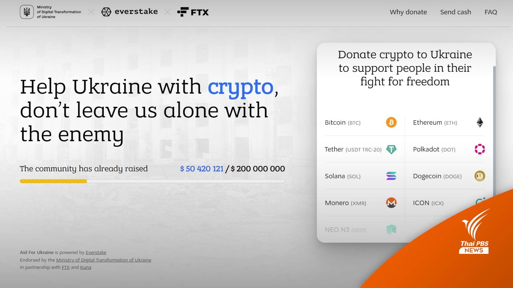 ยูเครนเปิดเว็บไซต์ "Aid For Ukraine" รับบริจาค Crypto สู้ศึกรัสเซีย