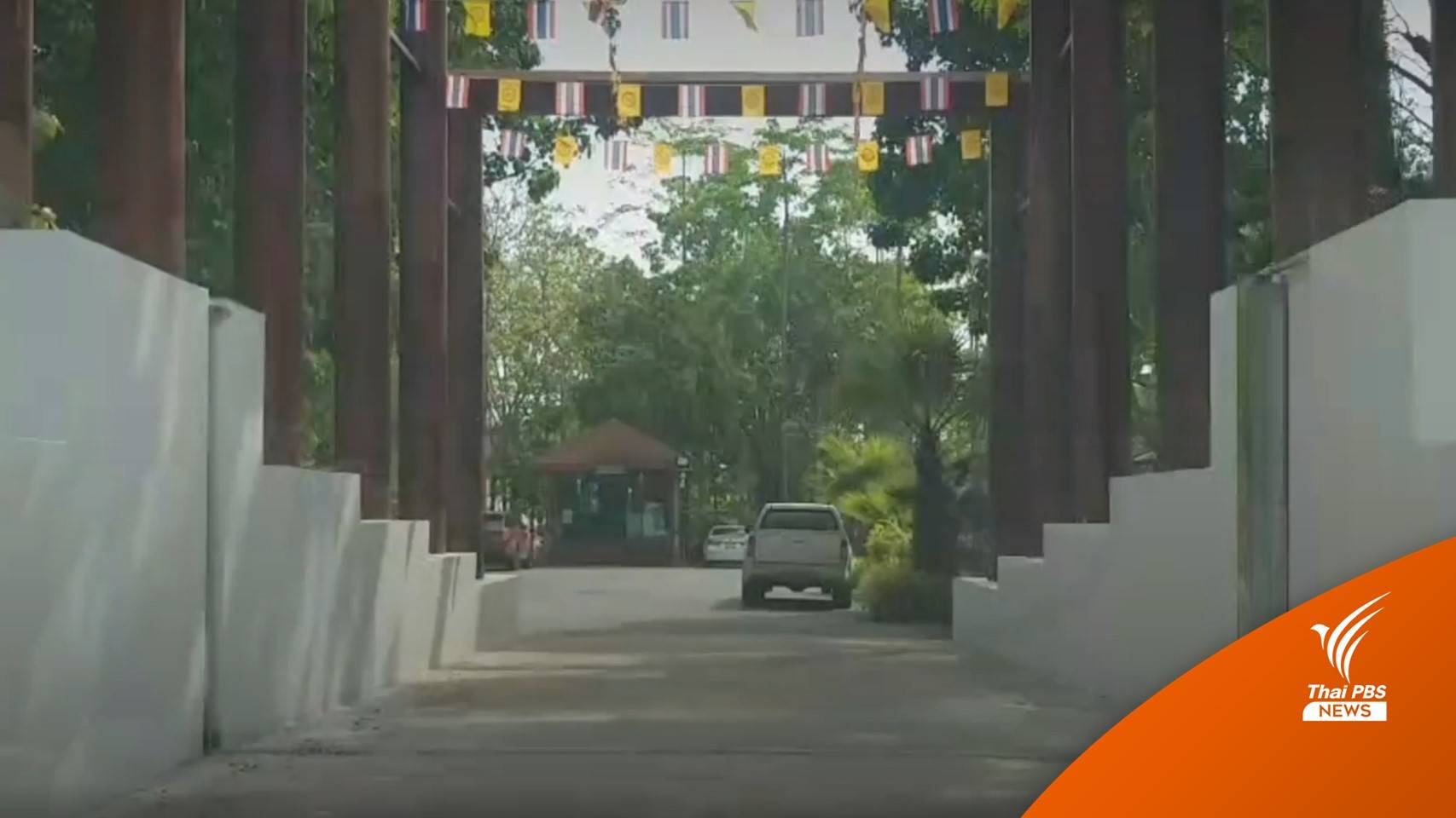 "ปอ-โรเบิร์ต" บวชพราหมณ์ ที่สวนผึ้ง ราชบุรี