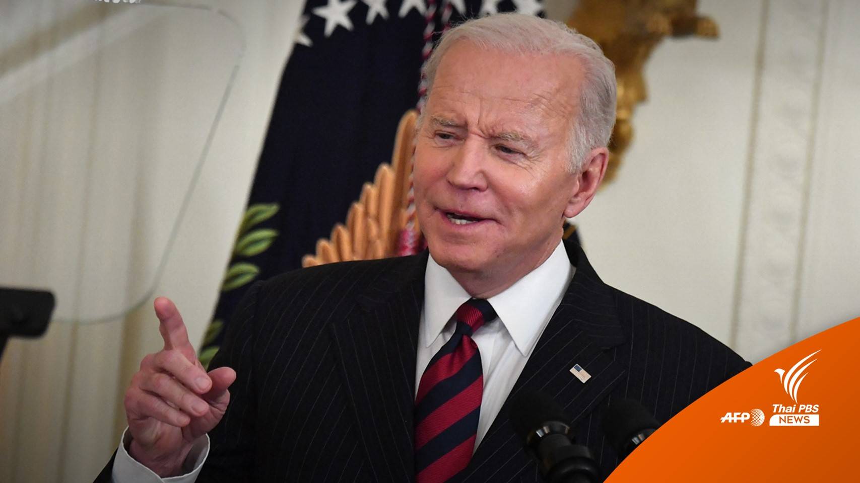 รัสเซียเดินเกมตอบโต้คว่ำบาตร "ไบเดน-จนท.ระดับสูงสหรัฐฯ"