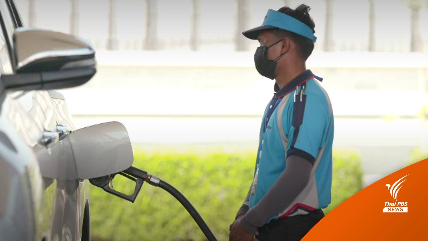 "ขนส่ง" แนะวิธีขับขี่ประหยัดน้ำมัน ลดภาระค่าใช้จ่าย
