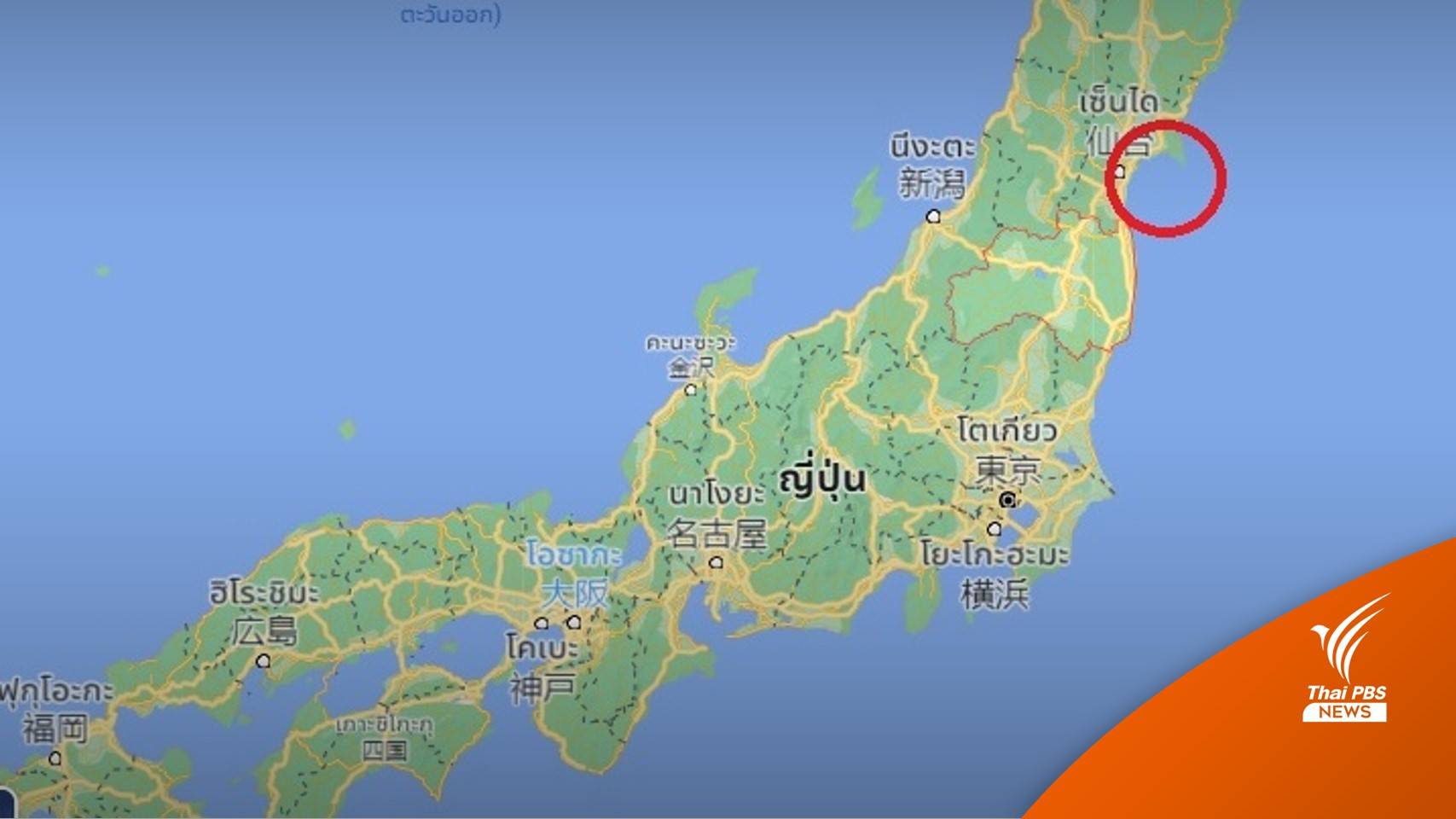 ด่วน! แผ่นดินไหวญี่ปุ่น วันเดียว 6 ครั้ง สูงสุดขนาด 7.3 แมกนิจูด