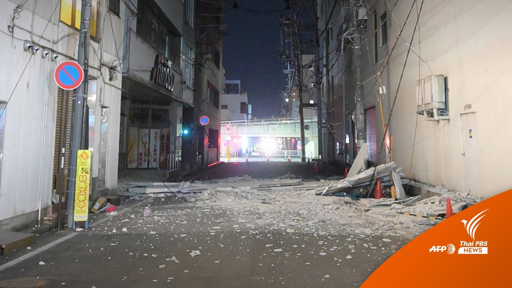 "ญี่ปุ่น" ยกเลิกเตือนสึนามิหลังแผ่นดินไหว 7.3 มีผู้บาดเจ็บ 69 คน